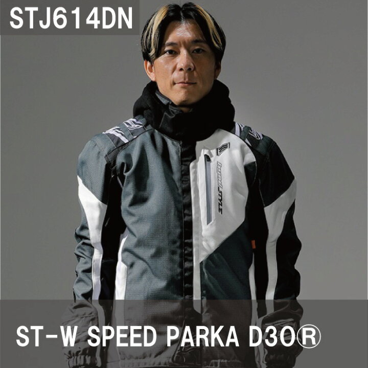 楽天市場】【在庫限り!P10倍】HYOD STJ614DN ST-W SPEED PARKA D3O  