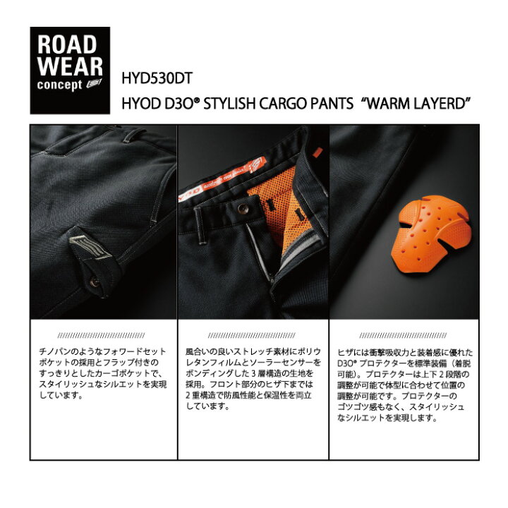 楽天市場】【在庫限り!P10倍】ヒョウドウ HYOD HYD530DT D3O STYLISH 