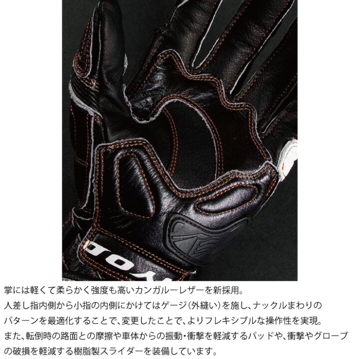楽天市場】ﾋｮｳﾄﾞｳ HRG204DL HHYOD DYNAMIC D3O RACING GLOVES(Fast 