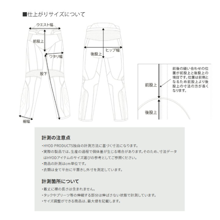 HYOD ヒョウドウ レザーパンツ ブーツイン D3O サイズLW 【公式通販 