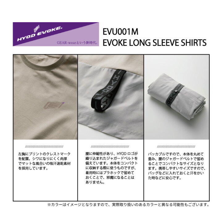 楽天市場】ﾋｮｳﾄﾞｳ EVU001M EVOKE LONG SLEEVE SHIRTS : ライコランド 