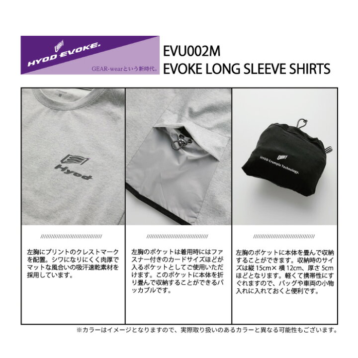 楽天市場】ヒョウドウ EVU002M EVOKE LONG SLEEVE SHIRTS 