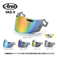 谷尾商会・TANIO Ts・ティーズ ARAI VAS-Vシリーズ ミラーシールド