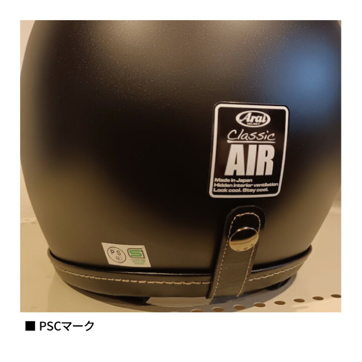 楽天市場】アライ クラシック・エアー フラットブラック ARAI CLASSIC 