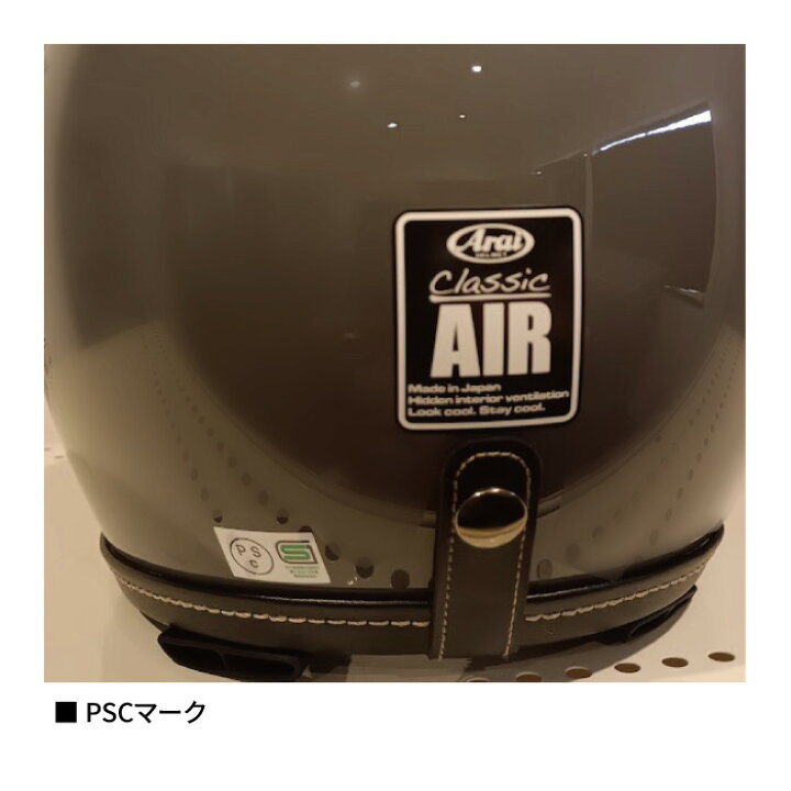 楽天市場】アライ クラシック・エアー モダングレー ARAI CLASSIC-AIR 