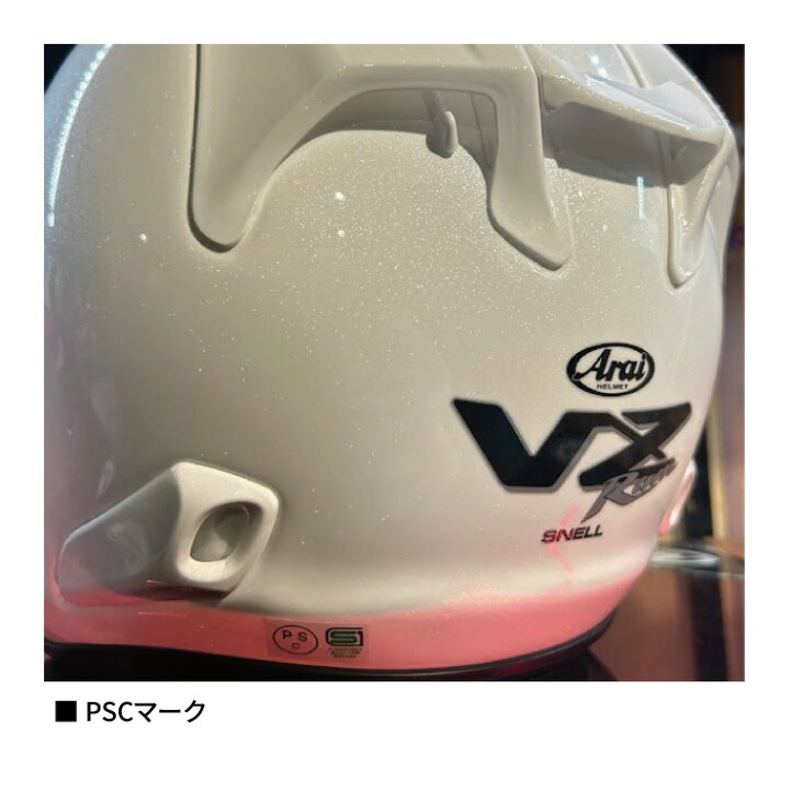 楽天市場】アライ VZラム グラスホワイト ARAI VZ-RAM バイク 