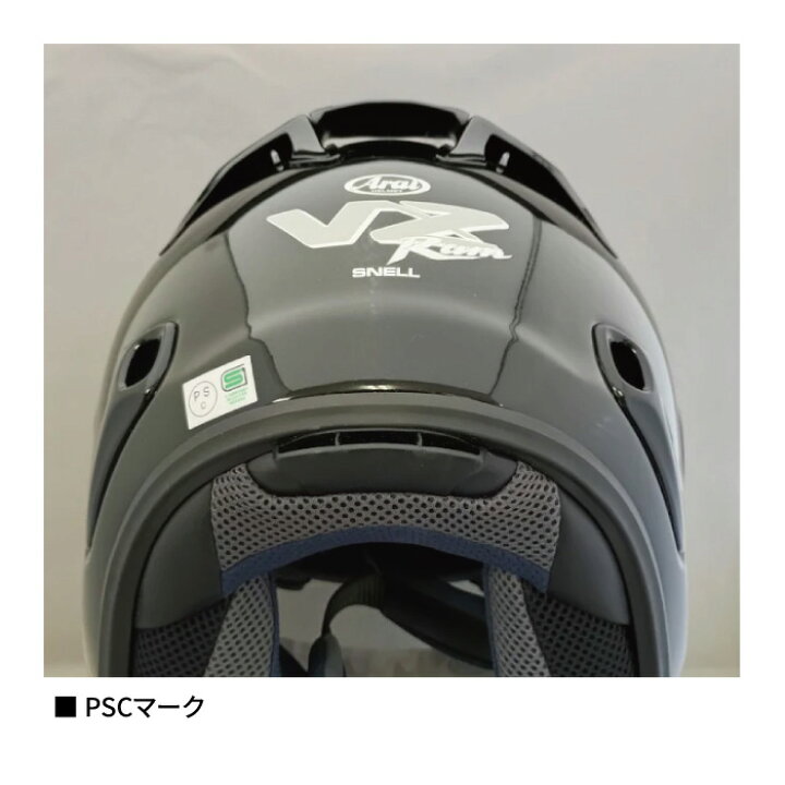 楽天市場】アライ VZラム グラスブラック ARAI VZ-RAM バイク 