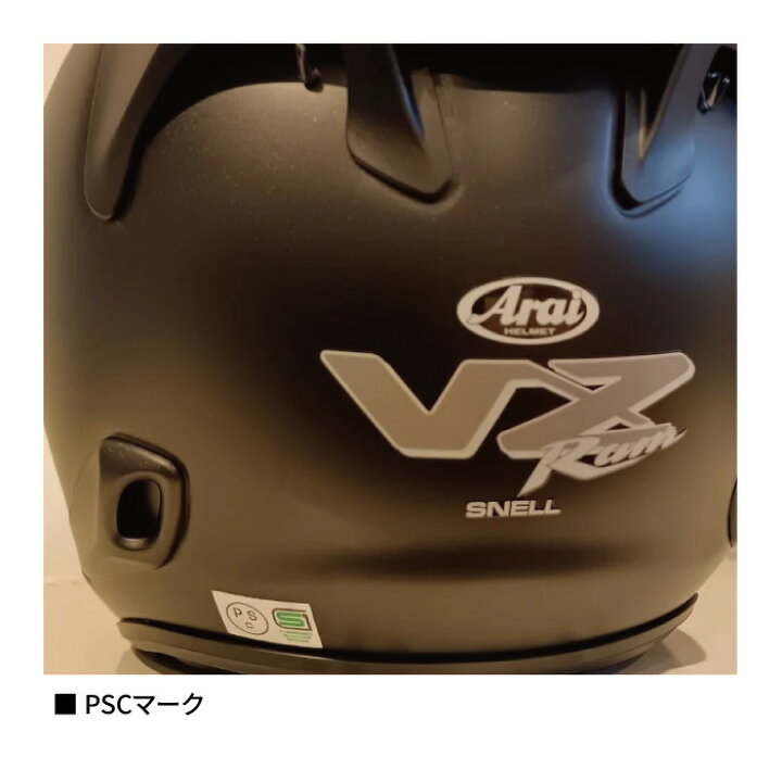 楽天市場】アライ VZラム フラットブラック ARAI VZ-RAM バイク 