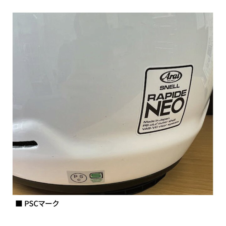 楽天市場】【ARAI・アライ】RAPIDE NEO ラパイド ネオ ホワイト バイク 