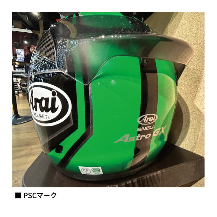 楽天市場】アライ ASTRO-GX SPINE グリーン ARAI バイク ヘルメット 