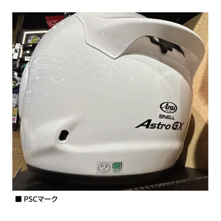 楽天市場】アライ ASTRO-GX GLASS WHITE/アストロGX グラスホワイト 