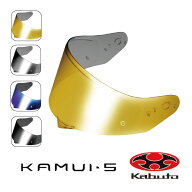 OGK Kabuto CF-2 ミラーシールド