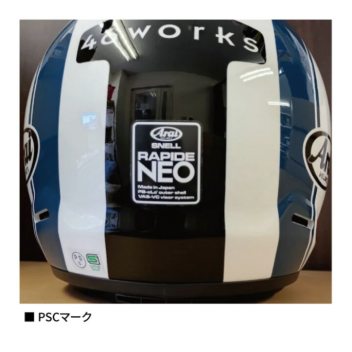 楽天市場】アライ RAPIDE NEO 46WORKS RACE(46ワークスレース) フル 