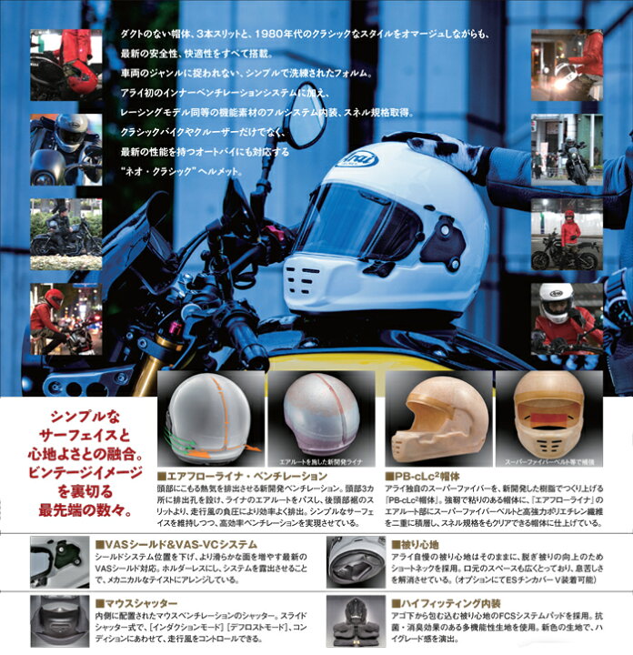 楽天市場】【ARAI・アライ】RAPIDE NEO ラパイド ネオ ホワイト バイク 