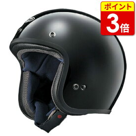 【P3倍!お買い物マラソン期間中】 【ARAI・アライ】Classic　MOD　クラシック　モッド　グラスブラック