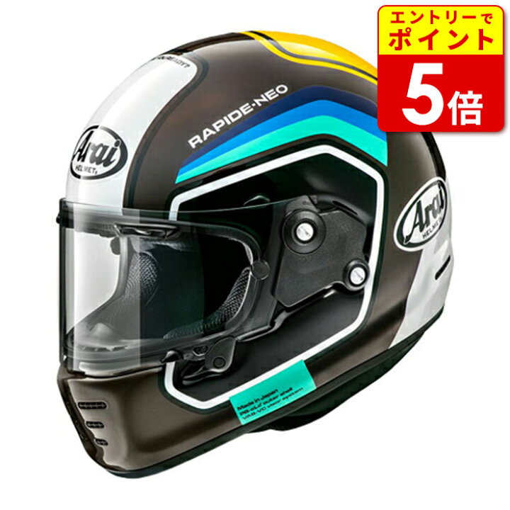 楽天市場】【エントリーでP5倍】アライ ラパイド ネオ ナンバー茶 ARAI 