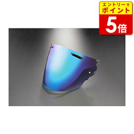 【エントリーで当店P5倍！お買い物マラソン期間中】 【ARAI・アライ】【ミラーシールド】VZ-RAM用シールド　VAS-Z　ミラーシールド　セミスモーク/ブルー（031012）
