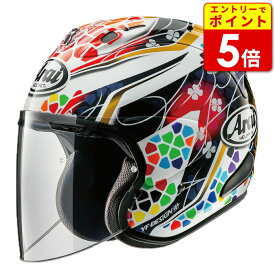 【エントリーで当店P5倍！お買い物マラソン期間中】アライ VZ-RAM NAKAGAMI GP2 バイク ヘルメット シールド付ジェットタイプ ジェット かっこいい