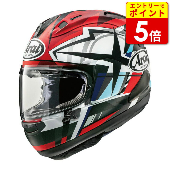 アライヘルメットタクミ