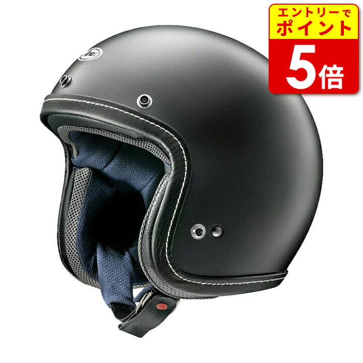 楽天市場】アライ クラシック・エアー フラットブラック ARAI CLASSIC 