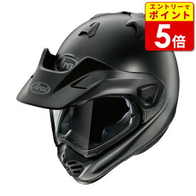 アライ TOUR-CROSS V フラットブラック バイク ヘルメット オフロード かっこいい おしゃれ