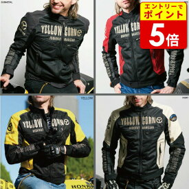 【エントリーで当店P5倍！スーパーSALE期間中】【再値下げしました！】イエローコーン SJ-4105 YELLOW CORN SEED メンズメッシュジャケット