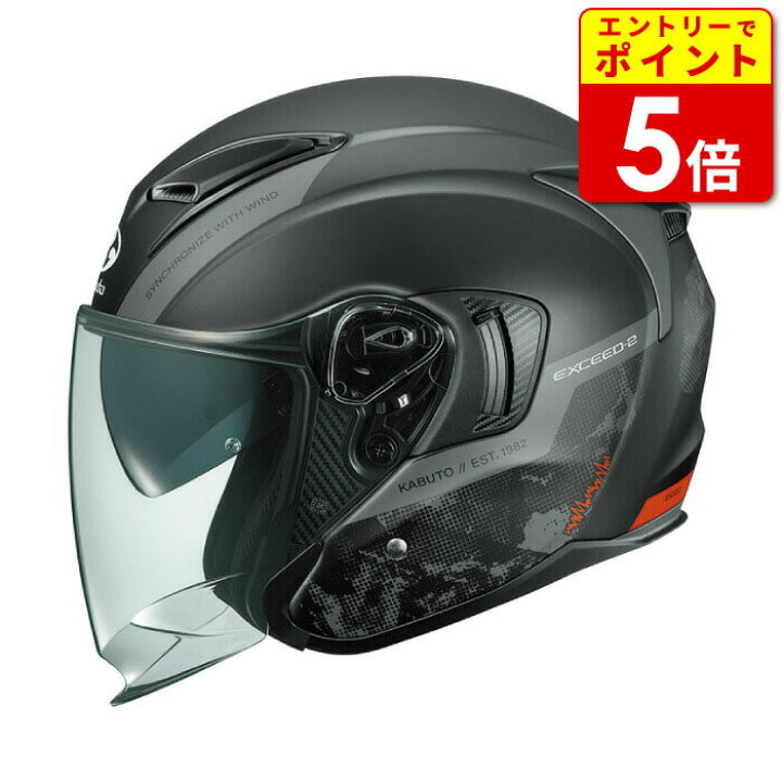 楽天市場】OGK Kabuto EXCEED-2 DUNE エクシード2 デューン フラット 