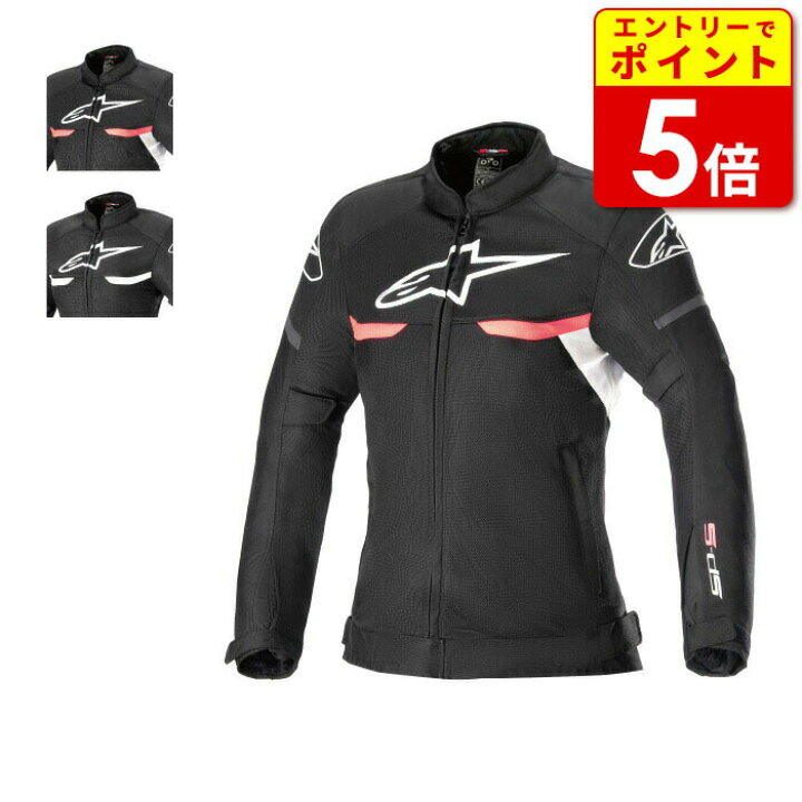 楽天市場】アルパインスターズ STELLA T-SP S SUPERAIR JACKET ASIA 