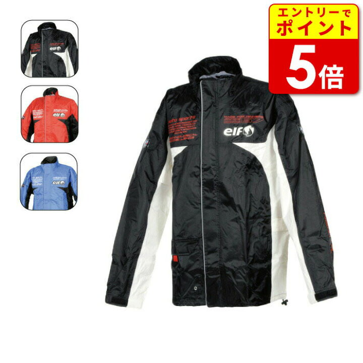 楽天市場】エルフ ELR-3291 レインスーツ : ライコランド公式 