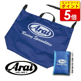 【エントリーで当店P5倍！スーパーSALE期間中】アライ 121507 Araiポケッタブルヘルメットトートバッグ