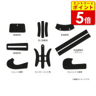 【エントリーで当店P5倍！スーパーSALE期間中】WINSJAPAN・ウィンズジャパン サイズ調整スポンジセット