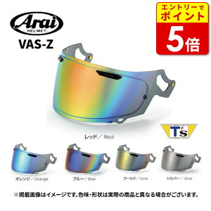 �J������ETANIO Ts�E�e�B�[�Y ARAI VAS-Z�V���[�Y �~���[�V�[���h