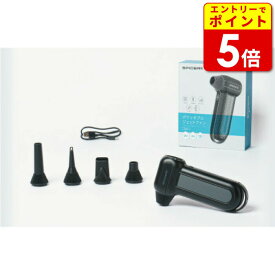 【エントリーで当店P5倍!スーパーSALE期間中】サインハウス SPICERR ポケッタブルジェットファン SJU-1 (00082871)