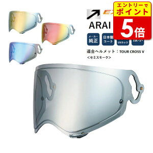 �R��I���W�i�� EXTRA�~���[�V�[���h ARAI VAS-A�~���[�V�[���h TOUR CROSS V�p �Z�~�X���[�N �G�L�X�g��