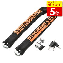 楽天市場】キタコ チェーンロック バイクの通販