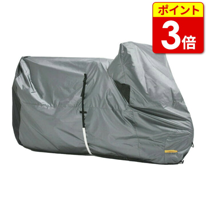 楽天市場】レイト商会 匠 バイクカバー Ver.2 LLサイドボックスサイズ  