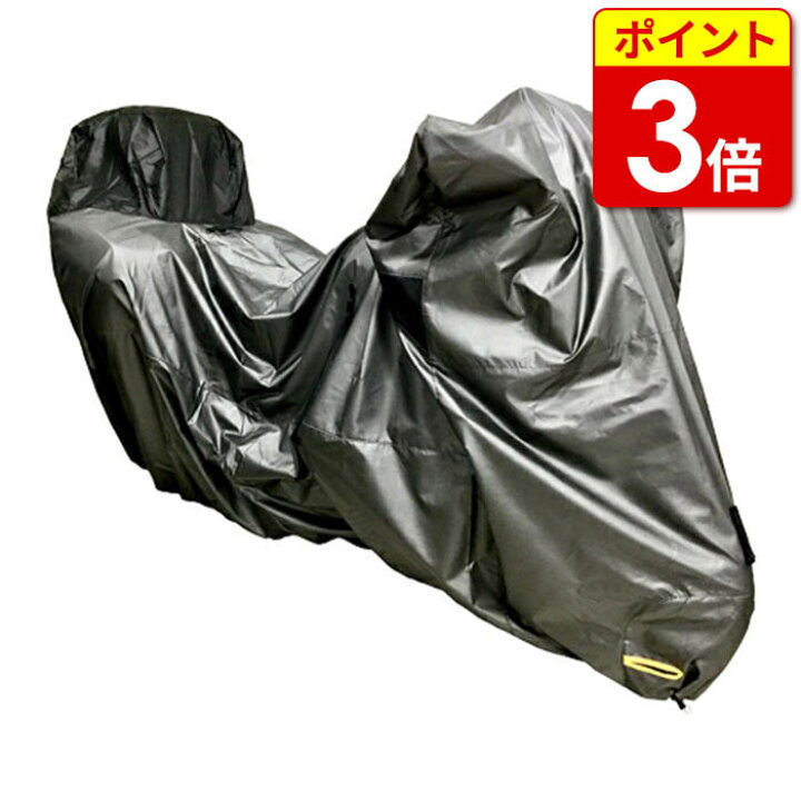 楽天市場】【P3倍ｾｰﾙ!11日1：59まで】 レイト商会 匠 バイクカバー 