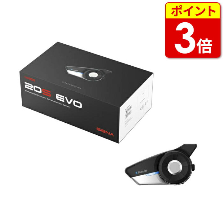 楽天市場】【P3倍!お買い物ﾏﾗｿﾝ期間中】セナ 20S EVO インターコム 