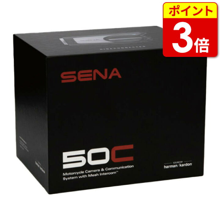 SENA Bluetooth Japan公式サイト | 50C | 製品概要｜その他