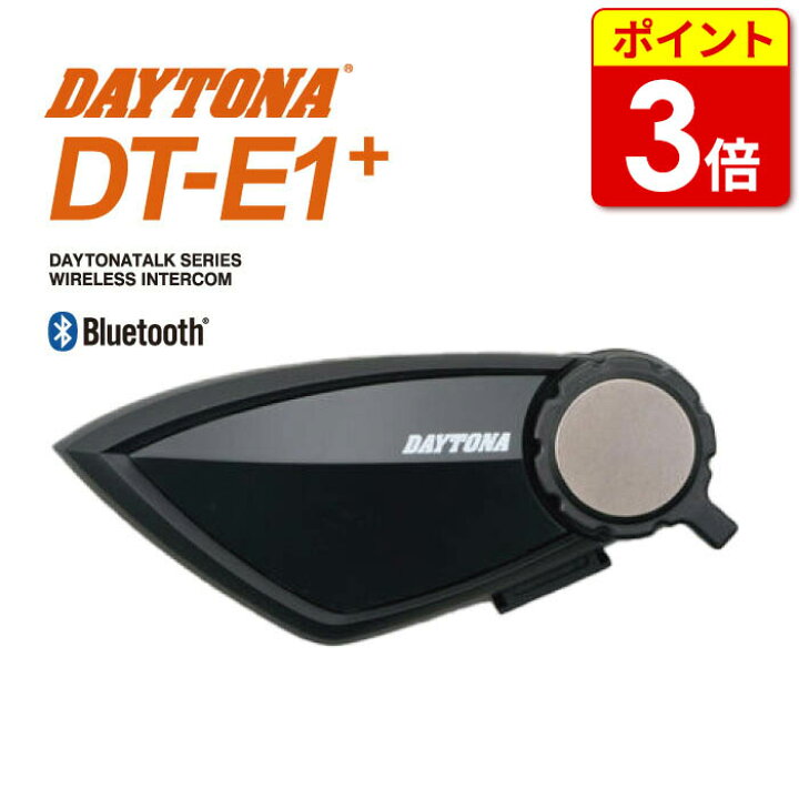 楽天市場】【P3倍ｾｰﾙ!お買い物ﾏﾗｿﾝ期間中】デイトナ DT-E1プラス 