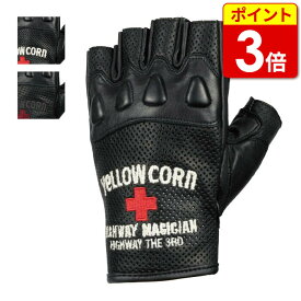 【P3倍!お買い物マラソン期間中】イエローコーン YG-249SP Half Finger Punch Mesh Leather GLOVE