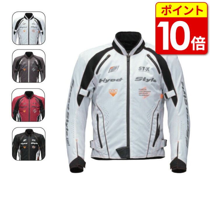 楽天市場】【在庫限り!P10倍】ヒョウドウ STJ007DS ST-X SPEED-iD D3O 