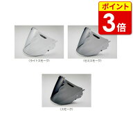 【当店ポイント3倍！お買い物マラソン期間中】【ARAI・アライ】【シールド】VZ-RAM用シールド　VAS-Z　ブ…
