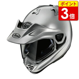 【当店P3倍！5月16日1:59まで】アライ TOUR-CROSS V アルミナシルバー バイク ヘルメット オフロード かっこいい おしゃれ