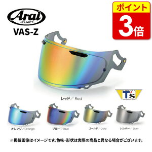 �J������ETANIO Ts�E�e�B�[�Y ARAI VAS-Z�V���[�Y �~���[�V�[���h