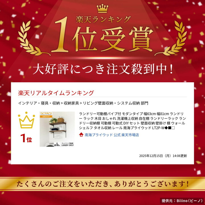 楽天市場】ランドリー可動棚パイプ付 モダンタイプ 幅63cm 幅81cm 