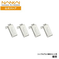 シンプルアルミ棚柱 棚受 南海プライウッド TBAS-U
