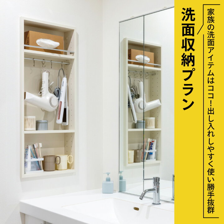 楽天市場】【送料無料】南海プライウッド公式 壁厚収納 アドキューブ 