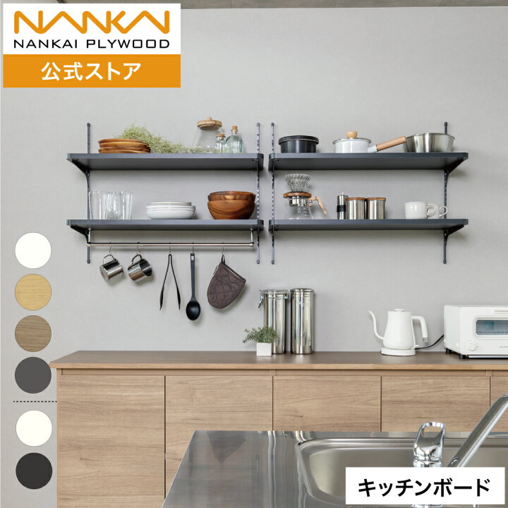楽天市場】キッチンボード 幅80cm 奥行30cm キッチンバック収納 2段 2 