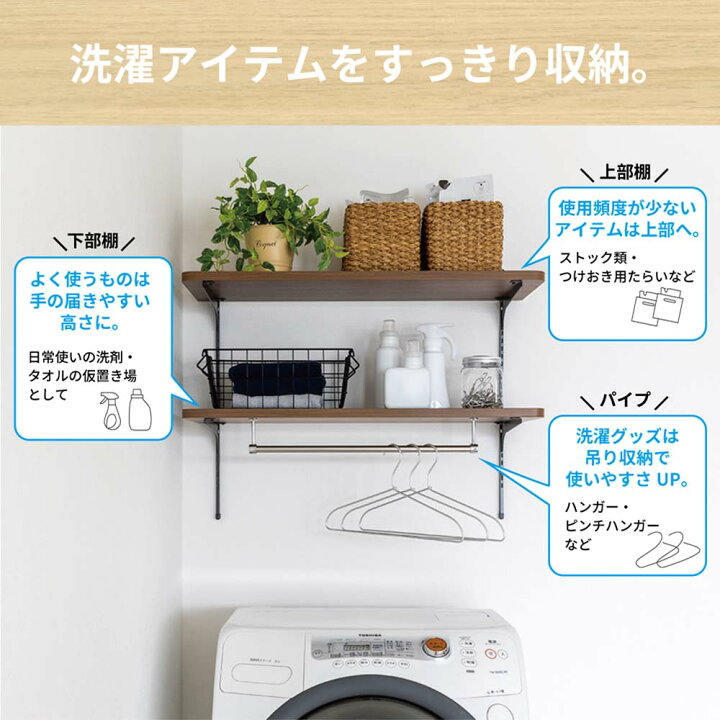 楽天市場】ランドリー可動棚パイプ付 モダンタイプ 幅63cm 幅81cm 